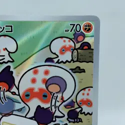 Pokemon Cards Clobbopus AR 072/064 Holo SV7a Paradise Dragona NM Japanese i460 - Image 3
