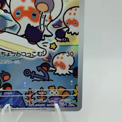 Pokemon Cards Clobbopus AR 072/064 Holo SV7a Paradise Dragona NM Japanese i460 - Image 5