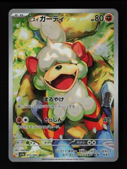 Hisuian Growlithe Holo 075/066 SV5a: Crimson Haze Japanese Pokemon Card - Image 1