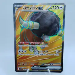 Pokemon Cards Bouffalant ex SR 164/086 SV11W White Flare NM Japanese i459 - Image 1