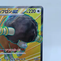 Pokemon Cards Bouffalant ex SR 164/086 SV11W White Flare NM Japanese i459 - Image 3