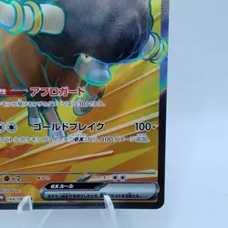 Pokemon Cards Bouffalant ex SR 164/086 SV11W White Flare NM Japanese i459 - Image 5