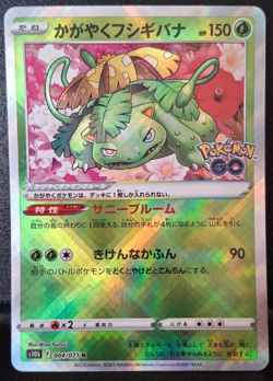 Radiant Venusaur K 004/071 Pokemon GO HOLO S10b Pokemon Card Japanese[Near Mint] - Image 1