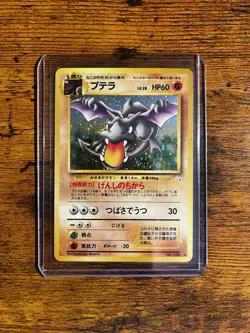 Aerodactyl Pokemon Card Japanese No.142 Fossil Set Vintage Holo Near Mint - Image 1