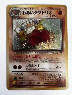 Dark Dugtrio Team Rocket No.051 Holo Japanese Pokemon Card NM Vintage Rare - Image 1