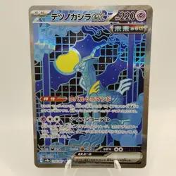 Pokemon Cards Iron Crown ex SAR 214/187 SV8a Terastal Fest ex NM Japanese i458 - Image 1