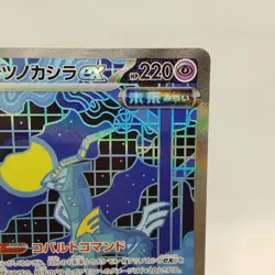 Pokemon Cards Iron Crown ex SAR 214/187 SV8a Terastal Fest ex NM Japanese i458 - Image 3