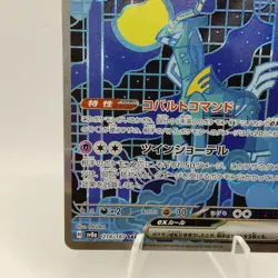 Pokemon Cards Iron Crown ex SAR 214/187 SV8a Terastal Fest ex NM Japanese i458 - Image 4