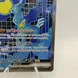 Pokemon Cards Iron Crown ex SAR 214/187 SV8a Terastal Fest ex NM Japanese i458 - Image 5
