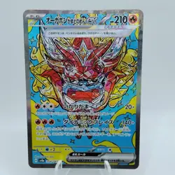 Pokemon Cards Hearthflame Mask Ogerpon ex SAR 204/187 SV8a NM Japanese i457 - Image 1