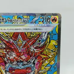 Pokemon Cards Hearthflame Mask Ogerpon ex SAR 204/187 SV8a NM Japanese i457 - Image 3