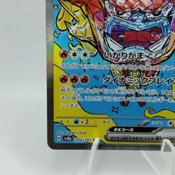 Pokemon Cards Hearthflame Mask Ogerpon ex SAR 204/187 SV8a NM Japanese i457 - Image 4