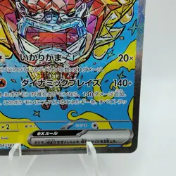 Pokemon Cards Hearthflame Mask Ogerpon ex SAR 204/187 SV8a NM Japanese i457 - Image 5