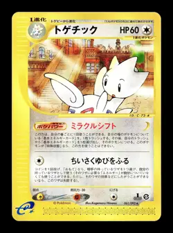 [LP] Togetic Japanese Town on no Map e-Card Series 061/092 Pokemon C - Image 1