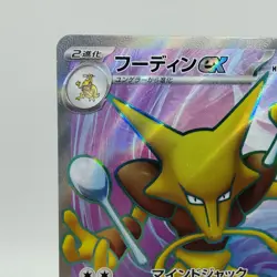 Pokemon Cards Alakazam ex SR 190/165 SV2a Pokemon Card 151 NM Japanese i456 - Image 2