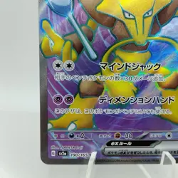 Pokemon Cards Alakazam ex SR 190/165 SV2a Pokemon Card 151 NM Japanese i456 - Image 4