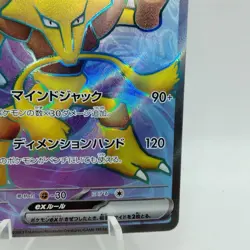 Pokemon Cards Alakazam ex SR 190/165 SV2a Pokemon Card 151 NM Japanese i456 - Image 5