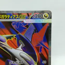 Pokemon Cards Mega Latias ex SR 079/063 M1S Mega Symphonia NM Japanese i455 - Image 3