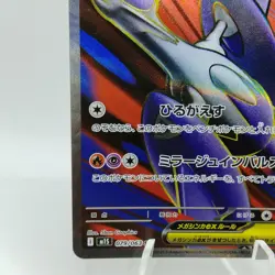 Pokemon Cards Mega Latias ex SR 079/063 M1S Mega Symphonia NM Japanese i455 - Image 4