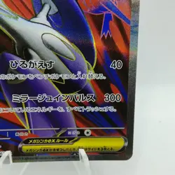 Pokemon Cards Mega Latias ex SR 079/063 M1S Mega Symphonia NM Japanese i455 - Image 5