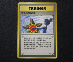 Misty's Tears Japanese Pokemon Card Leaders' Stadium Set - LP (Banned Artwork) - Image 1