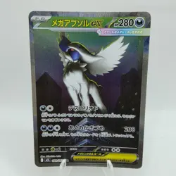 Pokemon Cards Mega Absol ex SAR 089/063 M1L Mega Brave NM Japanese i454 - Image 1