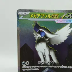 Pokemon Cards Mega Absol ex SAR 089/063 M1L Mega Brave NM Japanese i454 - Image 2