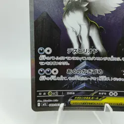 Pokemon Cards Mega Absol ex SAR 089/063 M1L Mega Brave NM Japanese i454 - Image 4