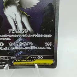 Pokemon Cards Mega Absol ex SAR 089/063 M1L Mega Brave NM Japanese i454 - Image 5