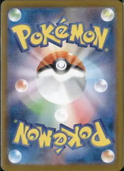 Seismitoad AR 109/086 SV11B Black Bolt - Pokemon Card Japanese Scarlet & Violet - Image 2
