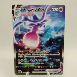 Pokemon Cards Hatterene VMAX SAR 224/172 S12a VSTAR Universe NM Japanese i453 - Image 1
