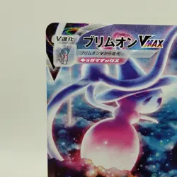 Pokemon Cards Hatterene VMAX SAR 224/172 S12a VSTAR Universe NM Japanese i453 - Image 2