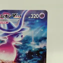 Pokemon Cards Hatterene VMAX SAR 224/172 S12a VSTAR Universe NM Japanese i453 - Image 3