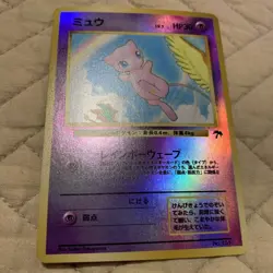 Mew LV5 HP30 Southern Island No.151 Holo Japanese Pokemon card 1996 vintage - Image 1