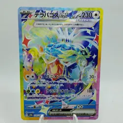 Pokemon Cards Terapagos ex SAR 226/187 SV8a Terastal Fest ex NM Japanese i452 - Image 1