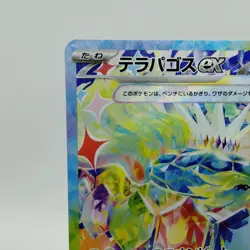 Pokemon Cards Terapagos ex SAR 226/187 SV8a Terastal Fest ex NM Japanese i452 - Image 2