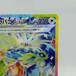 Pokemon Cards Terapagos ex SAR 226/187 SV8a Terastal Fest ex NM Japanese i452 - Image 3