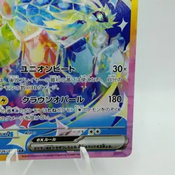 Pokemon Cards Terapagos ex SAR 226/187 SV8a Terastal Fest ex NM Japanese i452 - Image 5