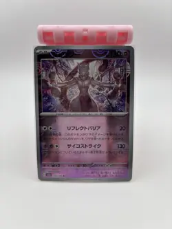 Pokemon Mewtwo 150/165 Master Ball Scarlet & Violet ex 151 Japanese (Near Mint) - Image 1