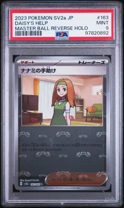 PSA 9 Daisy's Help Master Ball Holo 163/165 sv2a 151 Japanese Pokemon Card - Image 3
