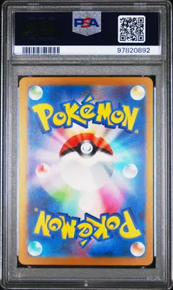 PSA 9 Daisy's Help Master Ball Holo 163/165 sv2a 151 Japanese Pokemon Card - Image 4