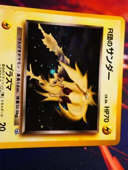 LP JAPANESE Pokemon ROCKET'S ZAPDOS Card GYM CHALLENGE/DARK Set #145 HOLO RARE#1 - Image 2