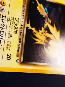LP JAPANESE Pokemon ROCKET'S ZAPDOS Card GYM CHALLENGE/DARK Set #145 HOLO RARE#1 - Image 5
