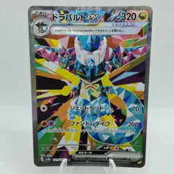 Pokemon Cards Dragapult ex SAR 221/187 SV8a Terastal Fest ex EX+ Japanese i450 - Image 1