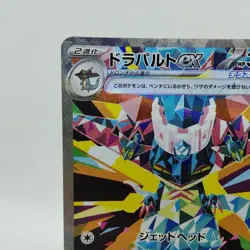 Pokemon Cards Dragapult ex SAR 221/187 SV8a Terastal Fest ex EX+ Japanese i450 - Image 2