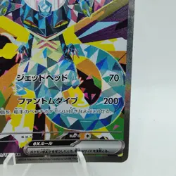 Pokemon Cards Dragapult ex SAR 221/187 SV8a Terastal Fest ex EX+ Japanese i450 - Image 5