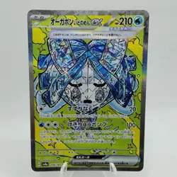 Pokemon Cards Wellspring Mask Ogerpon ex SAR 208/187 SV8a Poor Japanese i449 - Image 1