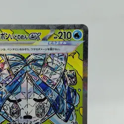 Pokemon Cards Wellspring Mask Ogerpon ex SAR 208/187 SV8a Poor Japanese i449 - Image 3