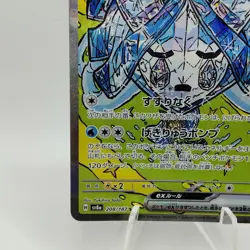 Pokemon Cards Wellspring Mask Ogerpon ex SAR 208/187 SV8a Poor Japanese i449 - Image 4