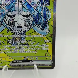 Pokemon Cards Wellspring Mask Ogerpon ex SAR 208/187 SV8a Poor Japanese i449 - Image 5